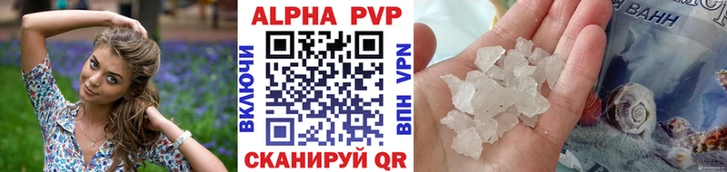 Alpha PVP кристаллы  Каменногорск 