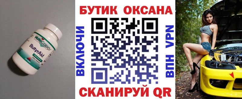 MEGA ссылка  Каменногорск  БУТИРАТ 99%  где купить наркоту 