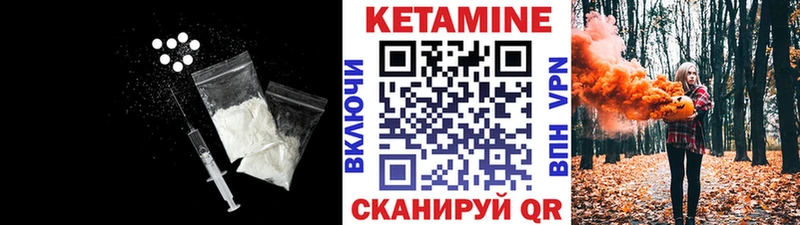 КЕТАМИН VHQ Каменногорск