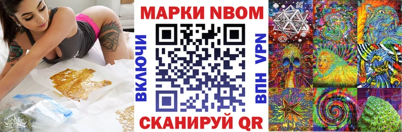Марки 25I-NBOMe 1,8мг  Каменногорск 